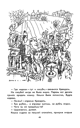 разворот