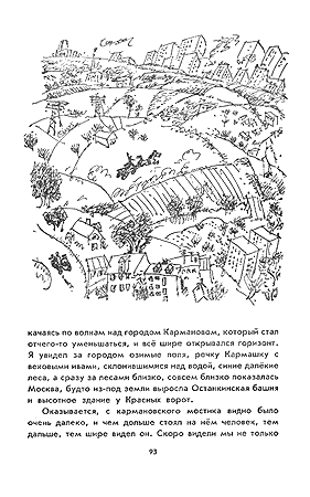 разворот