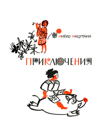 титул / разворот
