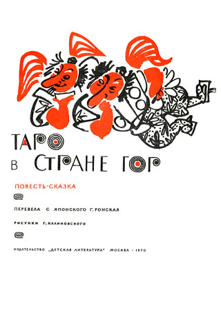 титул / разворот