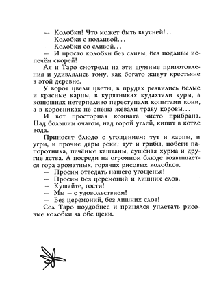 разворот / стр 52-53